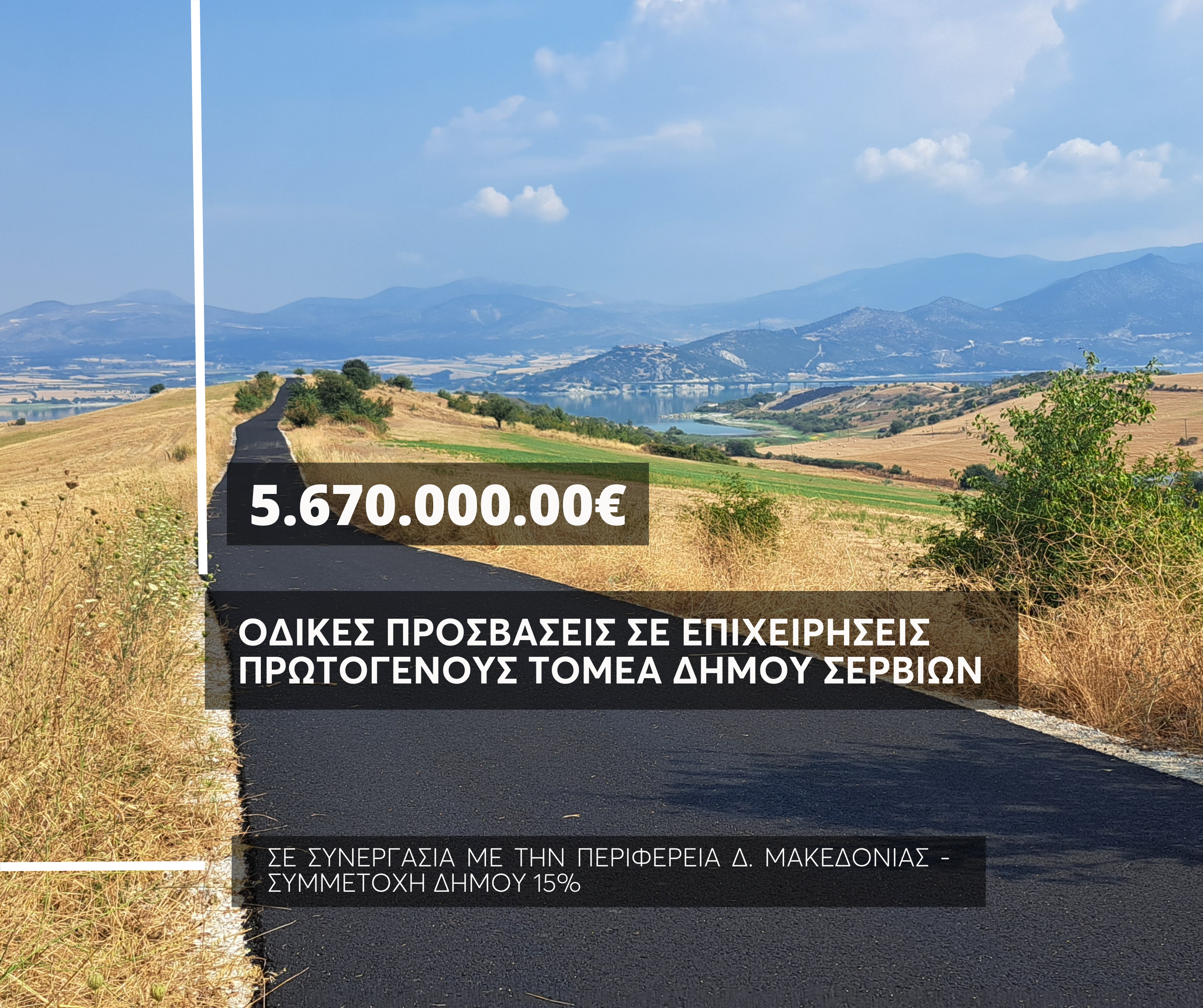 Ergo Dimou