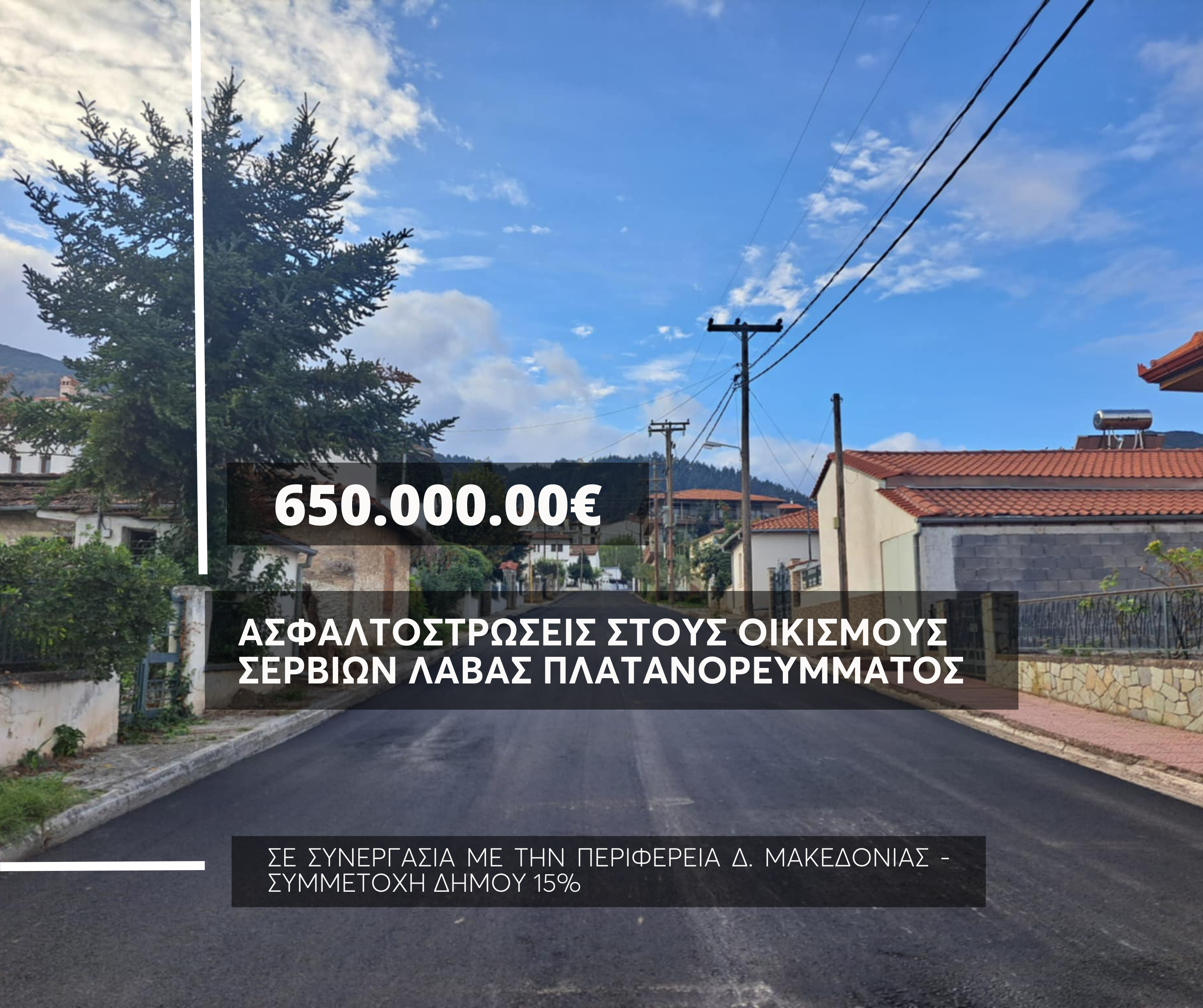 Ergo Dimou