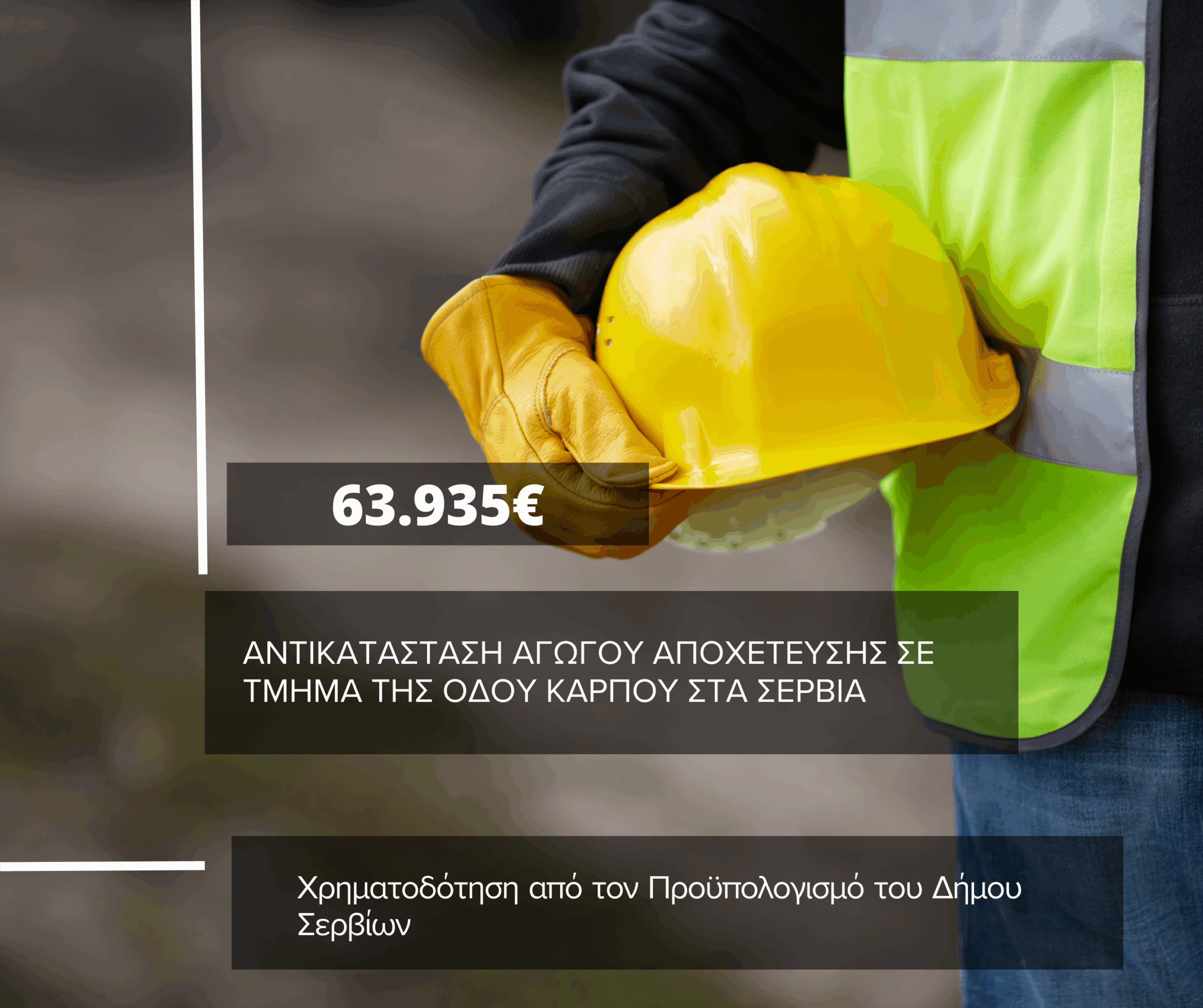 Ergo Dimou